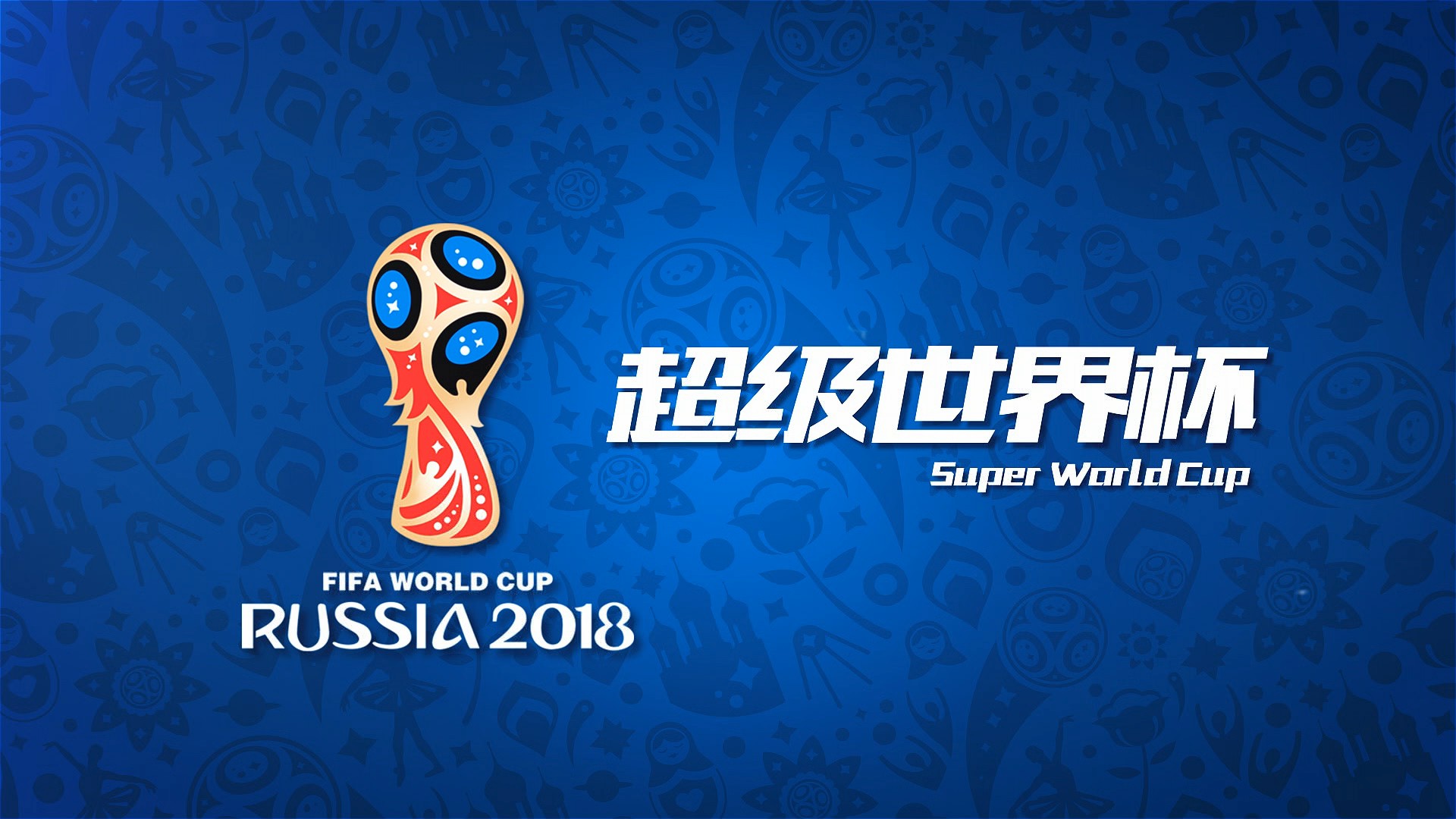 是对拉什福